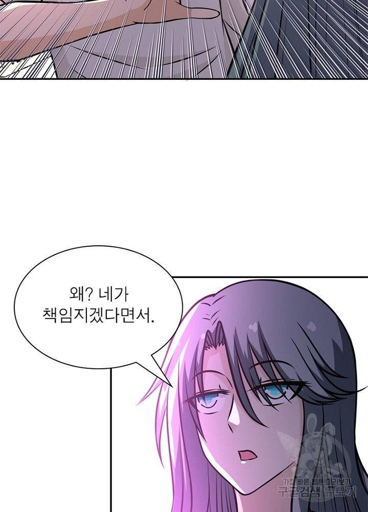 링 오브 가디언 44화 36