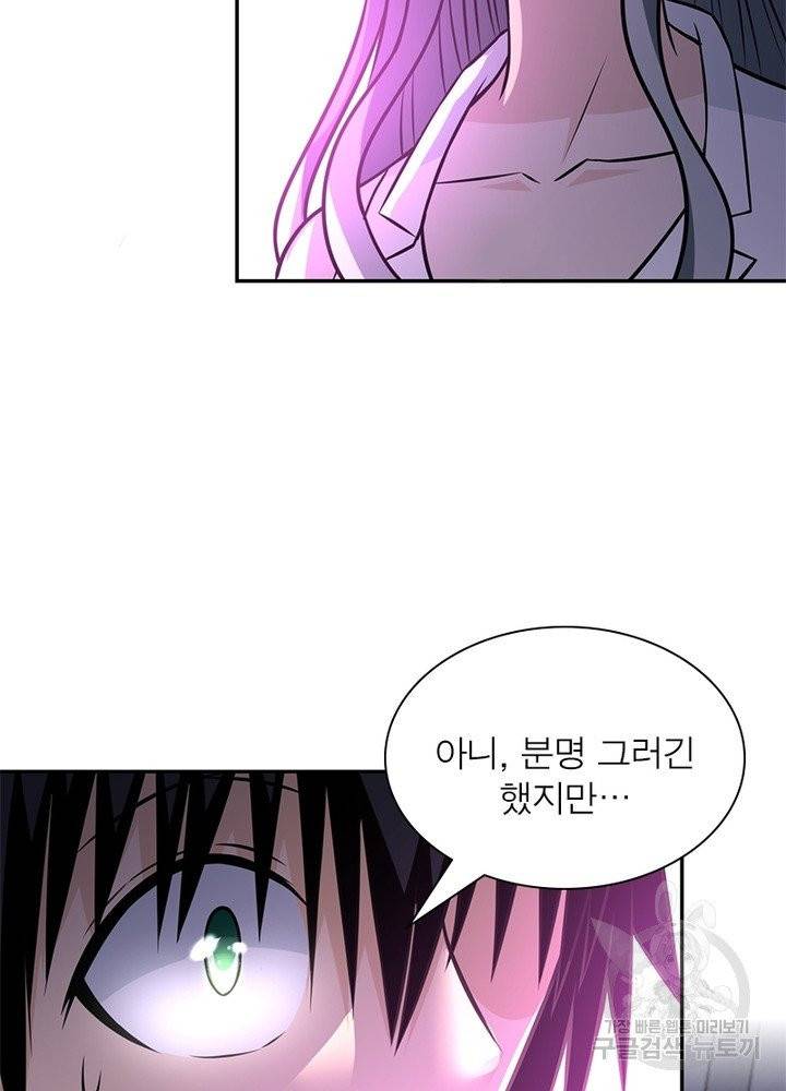 링 오브 가디언 44화 37