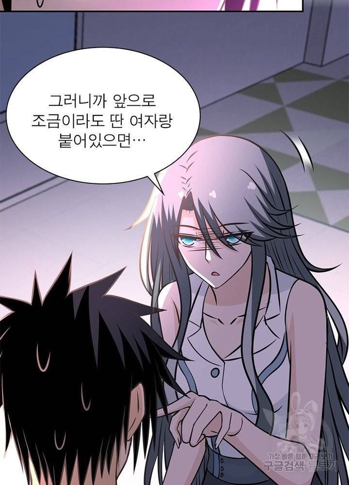 링 오브 가디언 44화 38