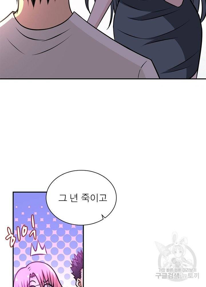링 오브 가디언 44화 39