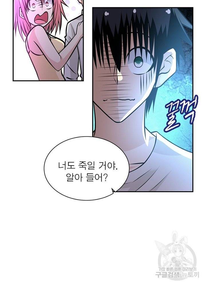 링 오브 가디언 44화 40