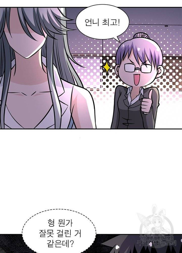 링 오브 가디언 44화 41