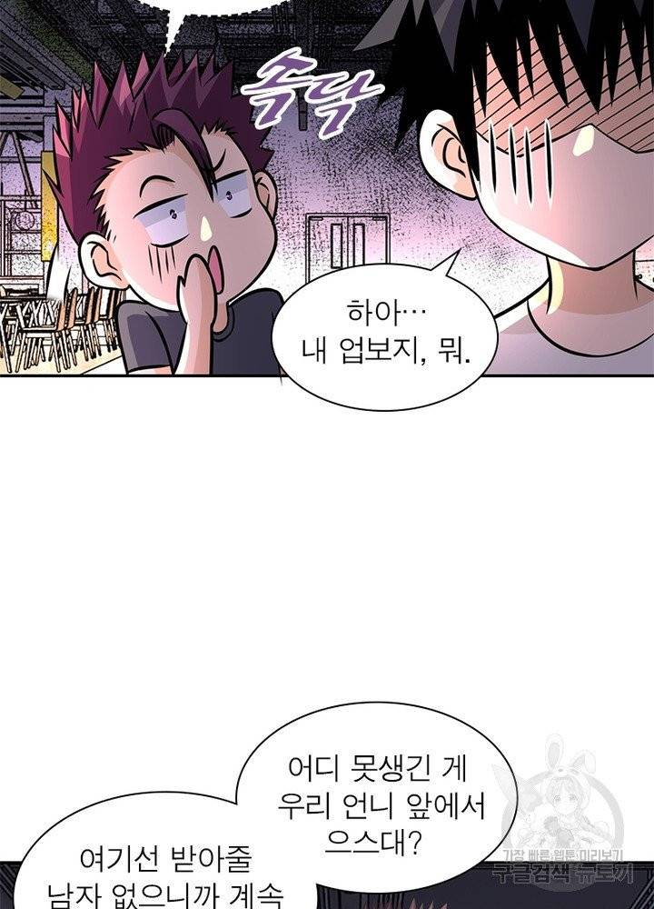 링 오브 가디언 44화 42