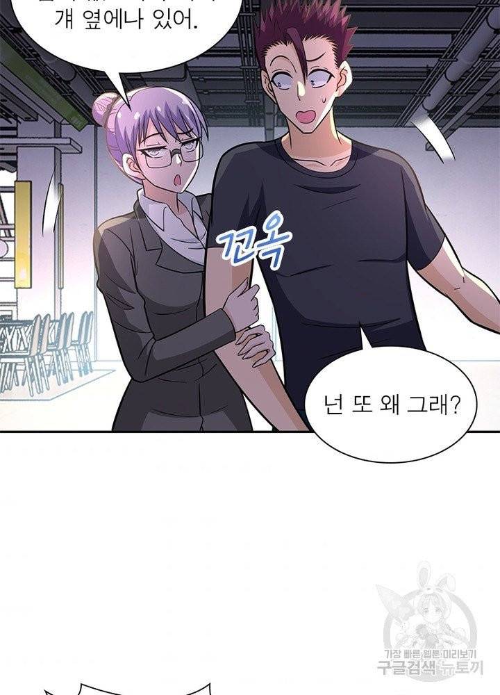 링 오브 가디언 44화 43