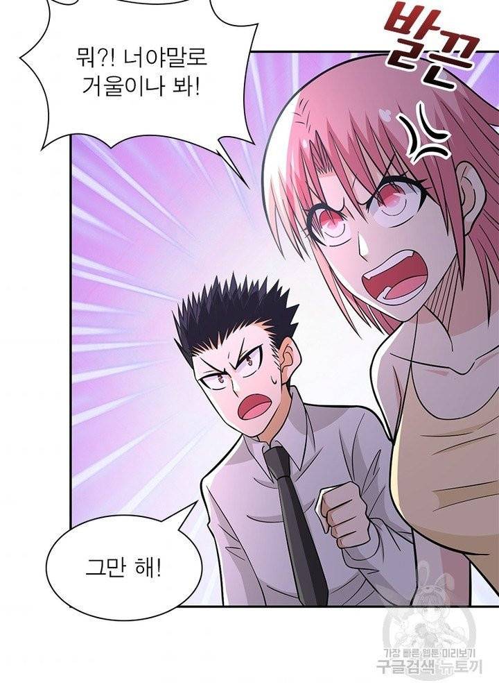 링 오브 가디언 44화 44