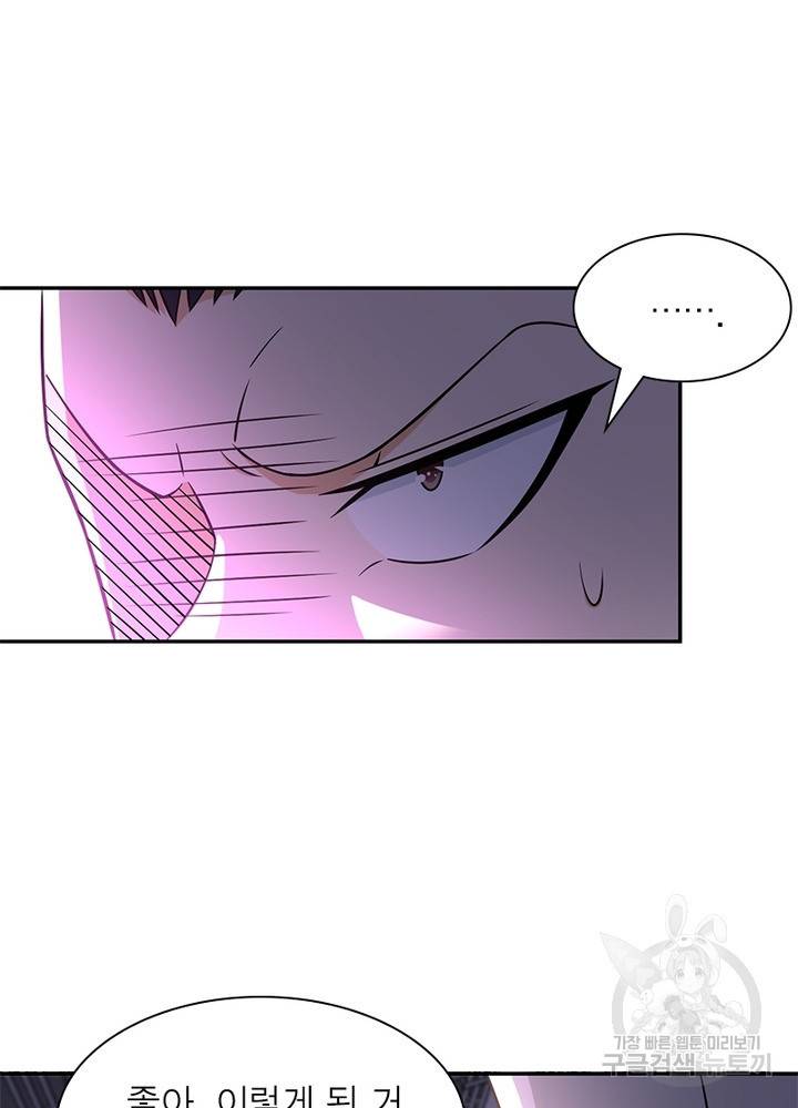 링 오브 가디언 44화 45