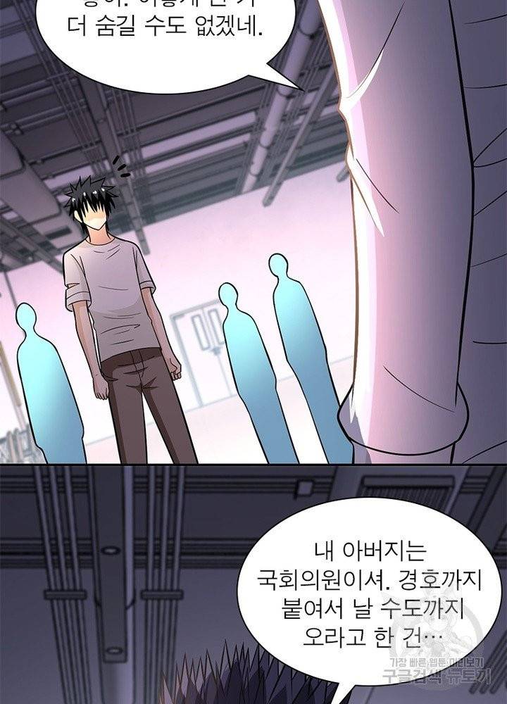 링 오브 가디언 44화 46