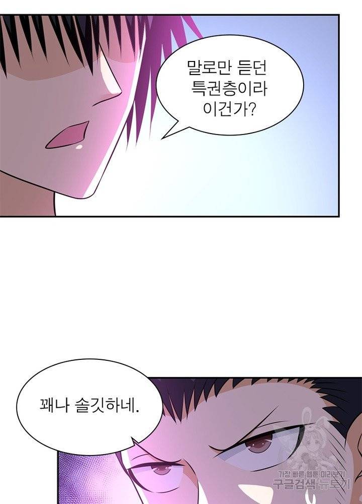 링 오브 가디언 44화 51