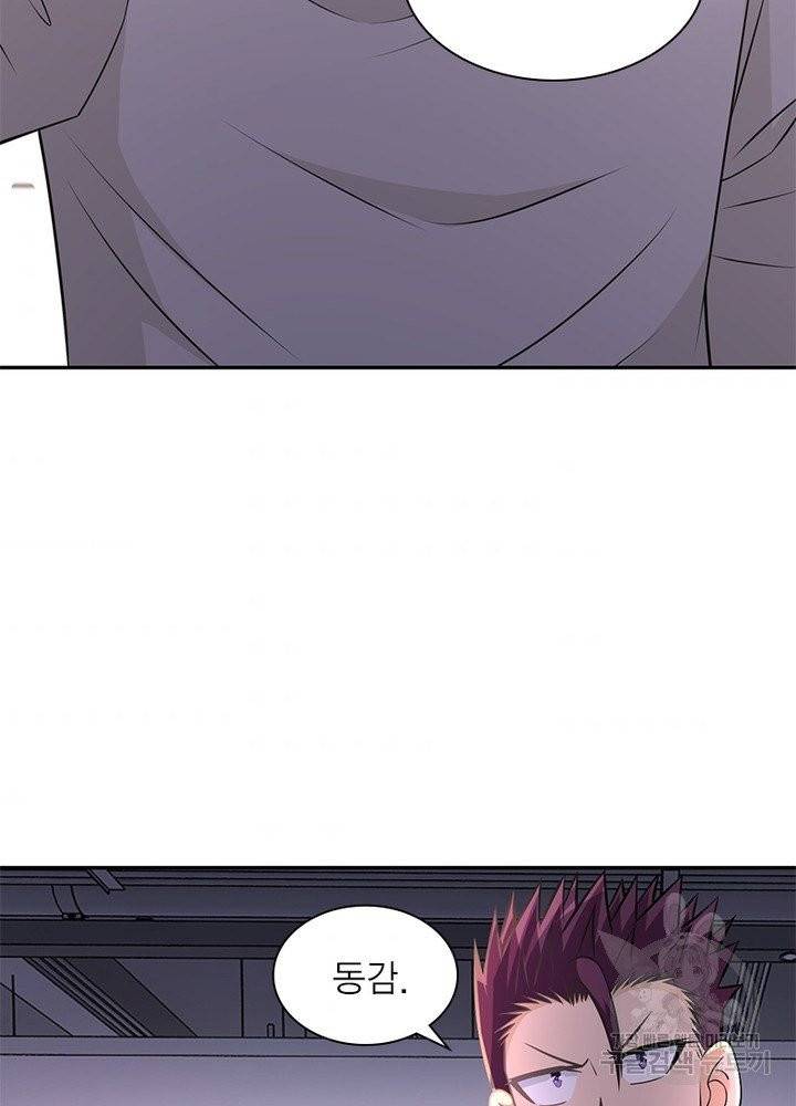 링 오브 가디언 44화 53