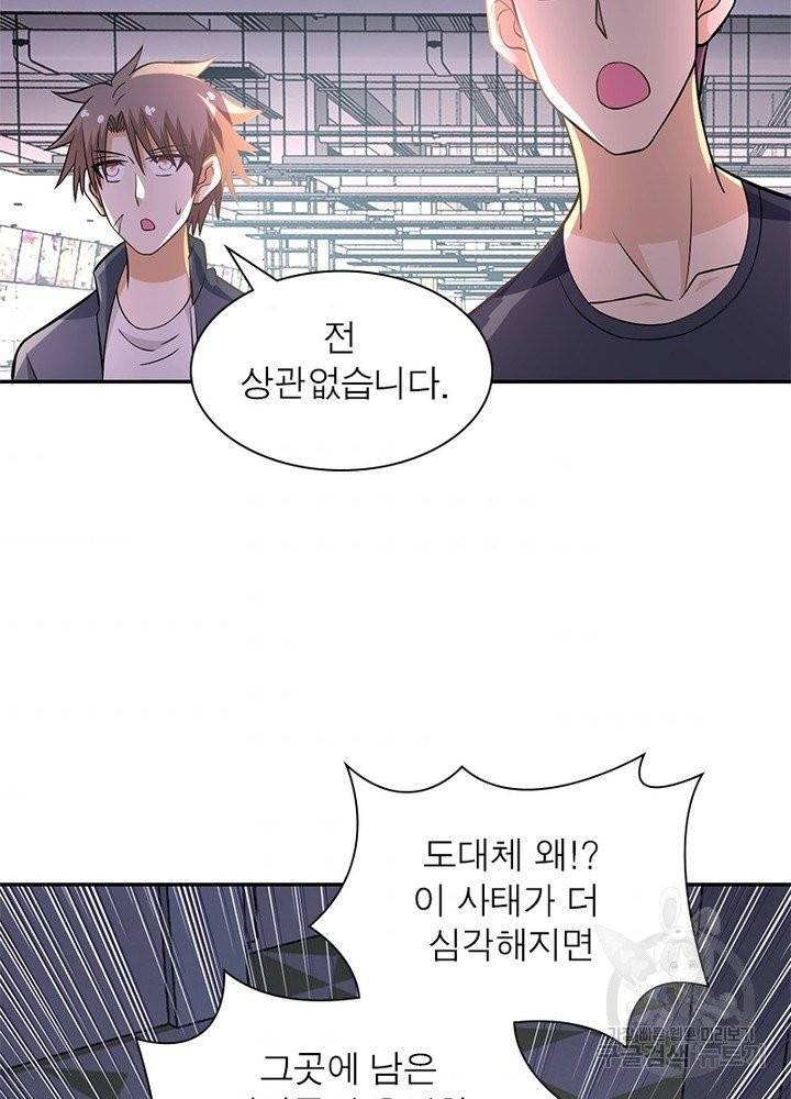 링 오브 가디언 44화 54