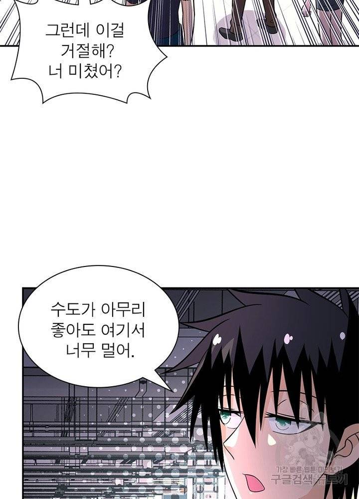 링 오브 가디언 44화 56