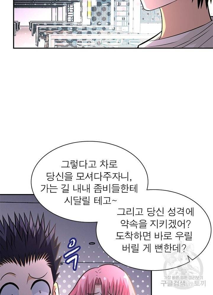 링 오브 가디언 44화 57
