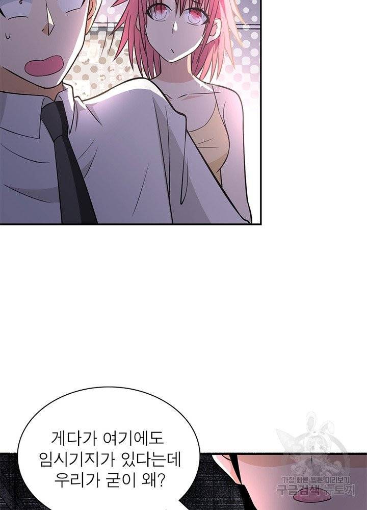 링 오브 가디언 44화 58