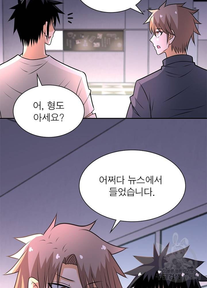 링 오브 가디언 44화 60