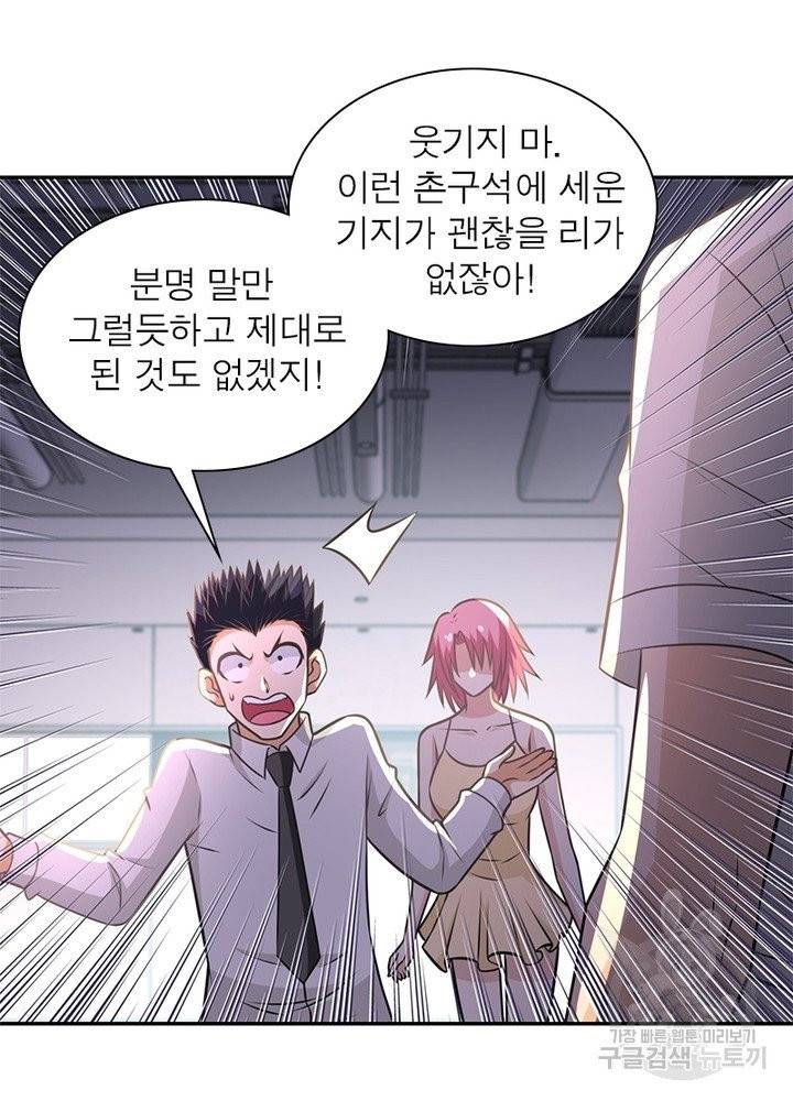 링 오브 가디언 44화 62