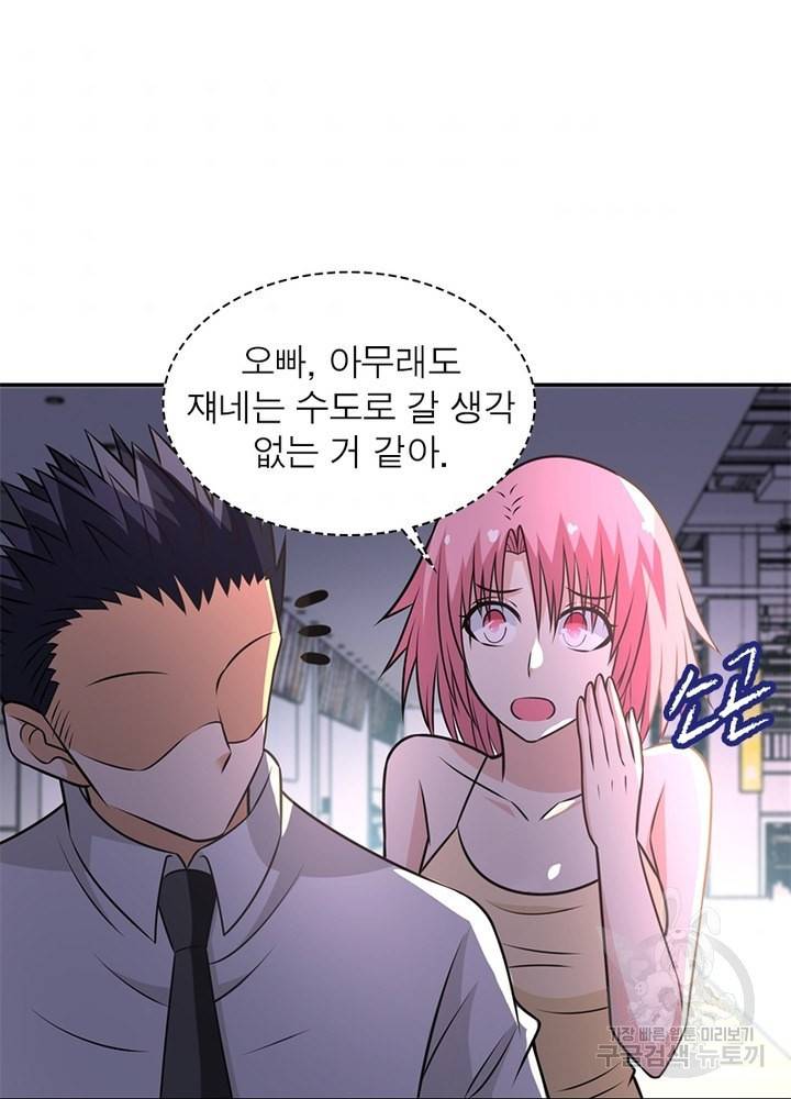 링 오브 가디언 44화 63