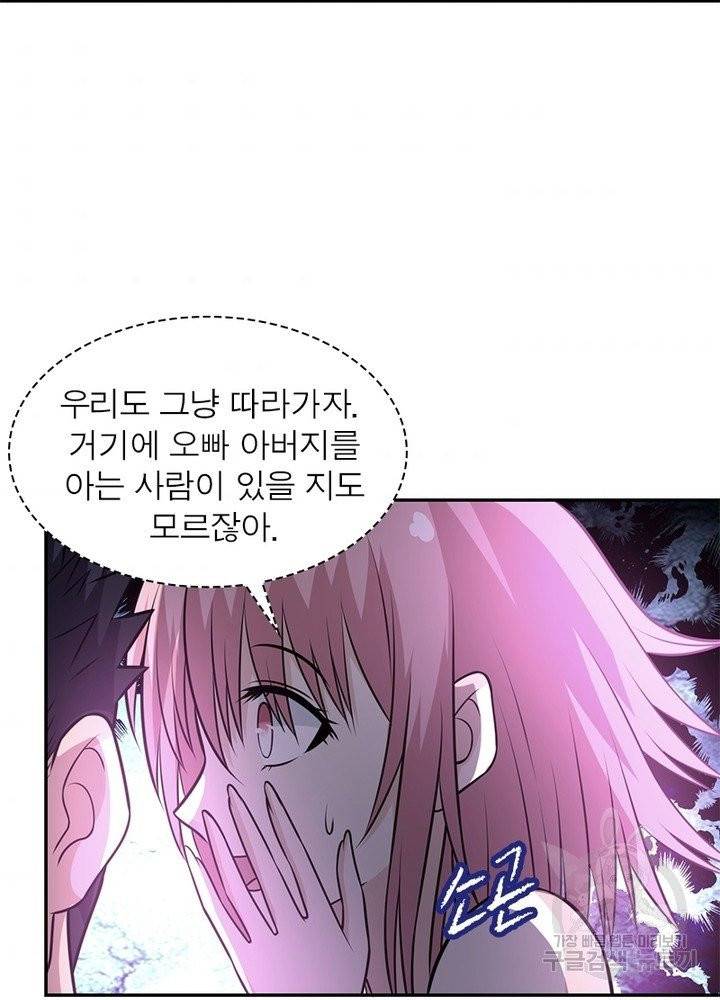 링 오브 가디언 44화 64