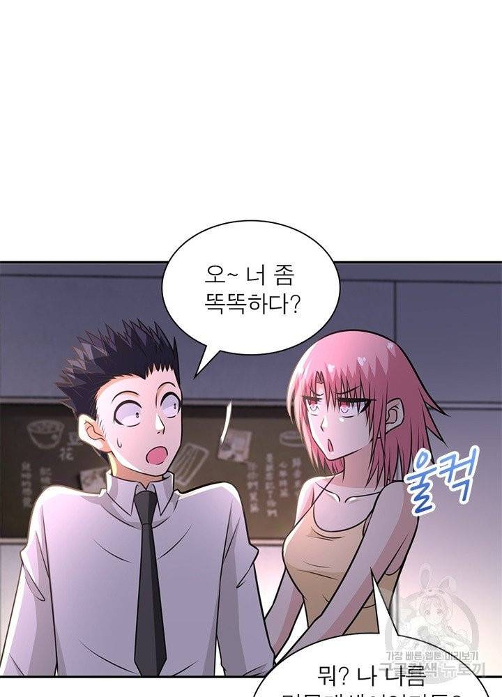 링 오브 가디언 44화 65