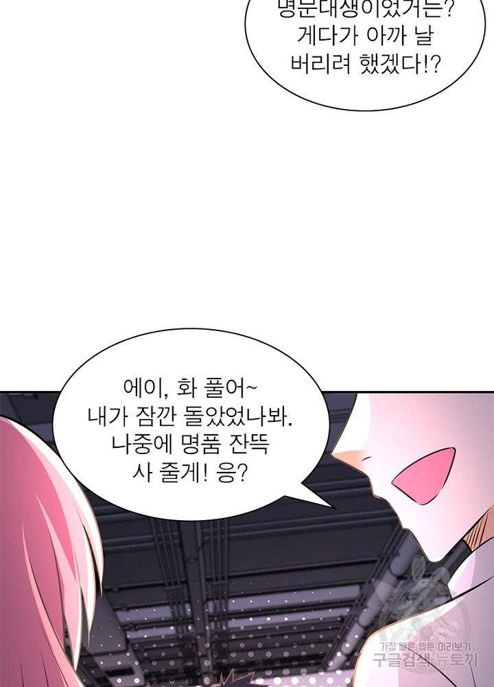 링 오브 가디언 44화 66