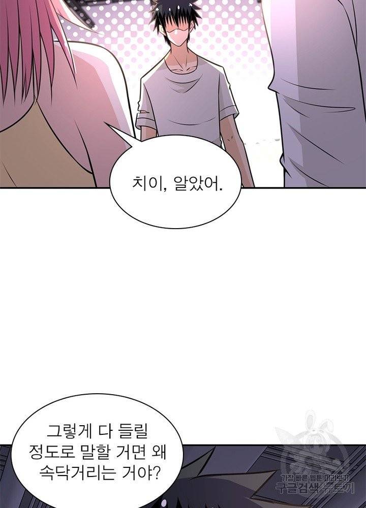 링 오브 가디언 44화 67
