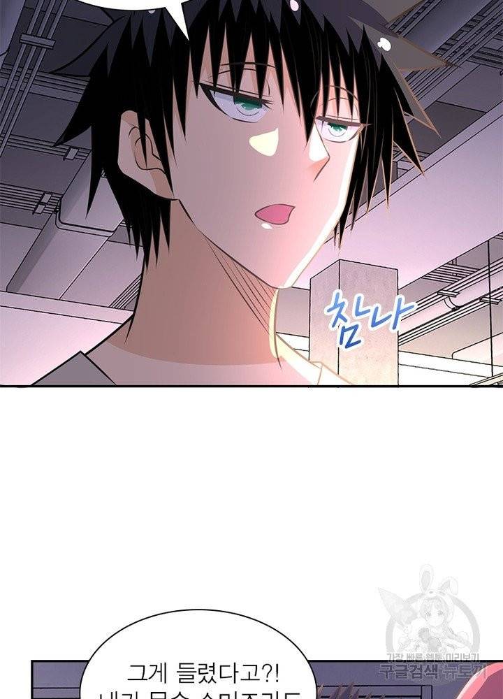 링 오브 가디언 44화 68