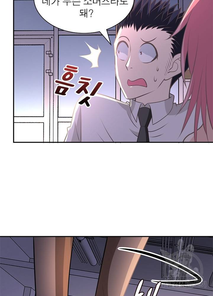 링 오브 가디언 44화 69