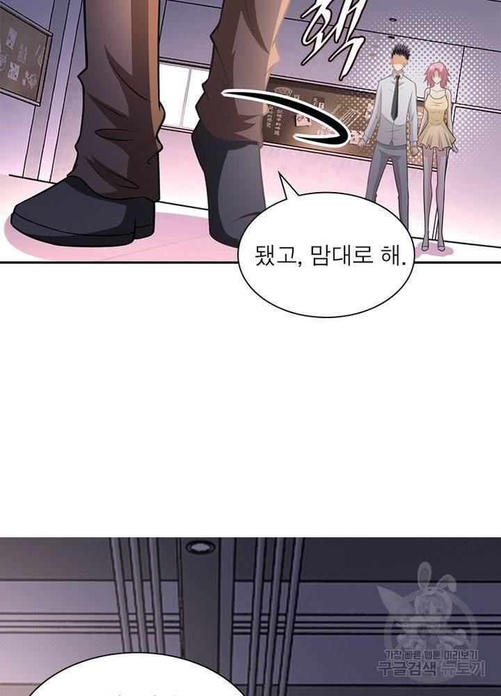 링 오브 가디언 44화 70