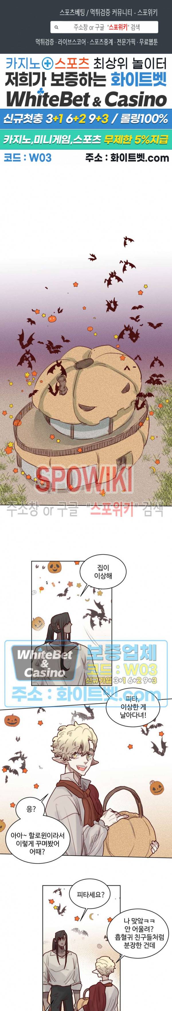 다른 의미의 대마법사 외전 3화 1
