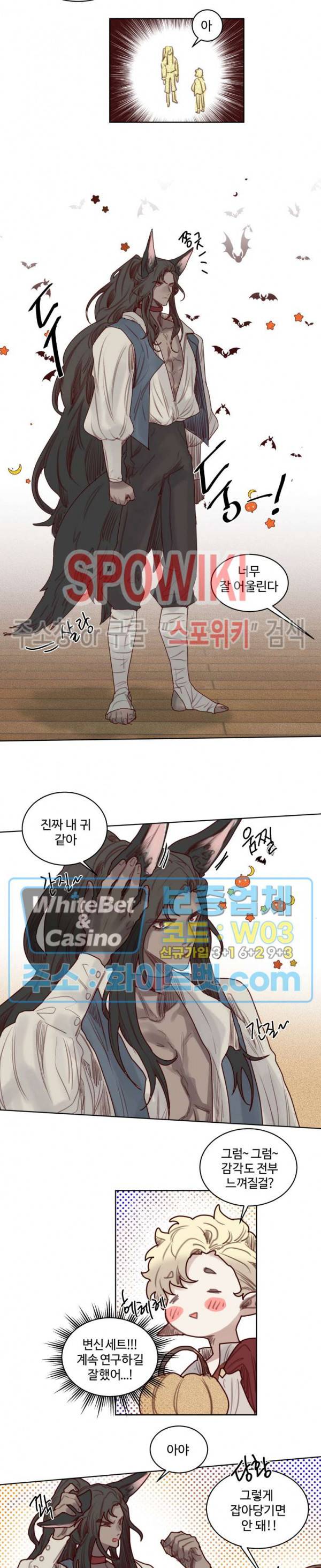 다른 의미의 대마법사 외전 3화 3
