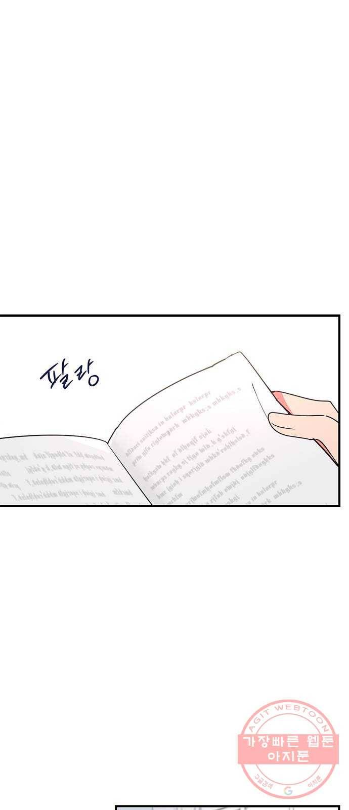 독신마법사 기숙아파트 7화 1