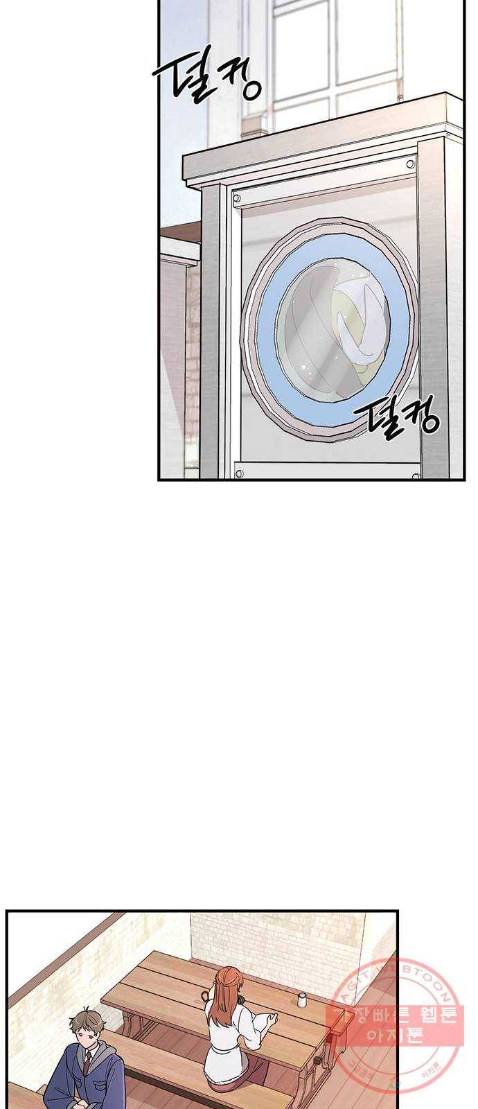 독신마법사 기숙아파트 7화 2