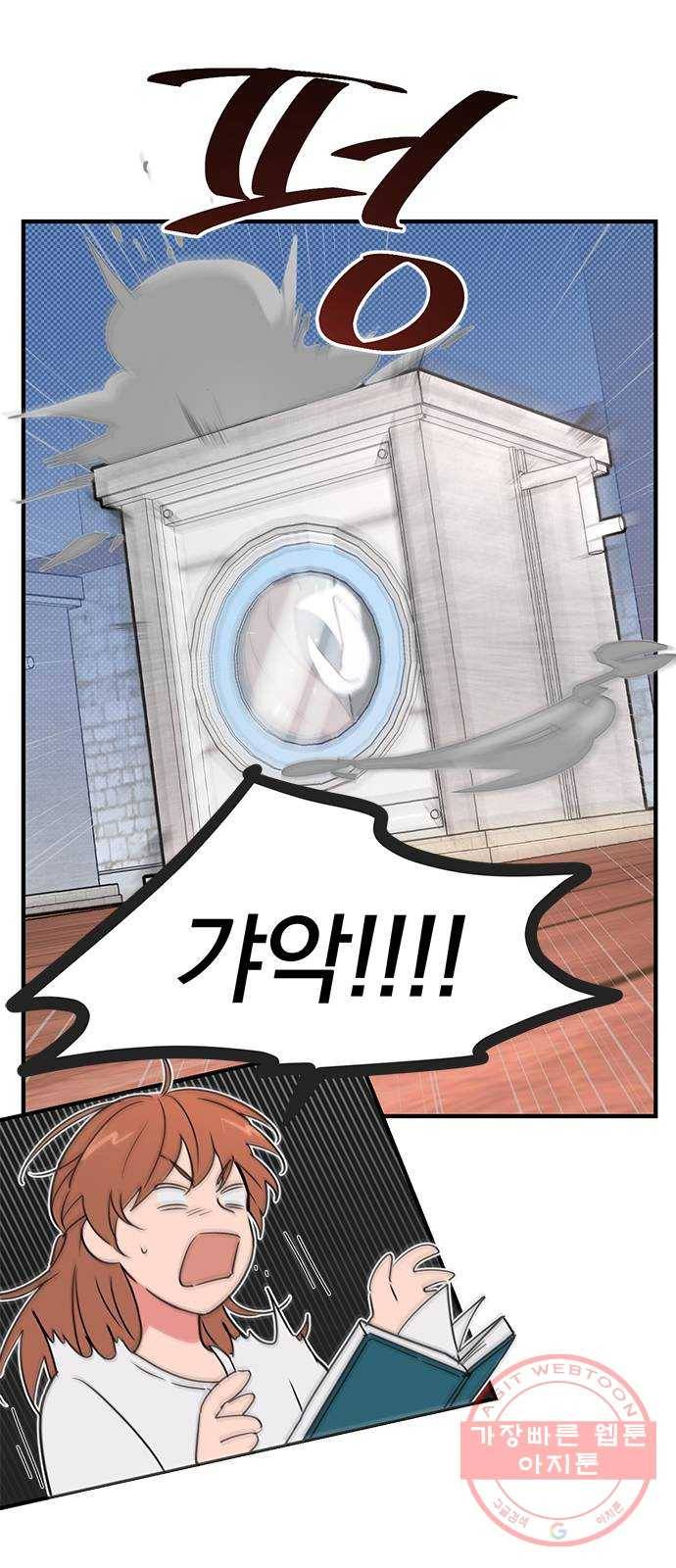 독신마법사 기숙아파트 7화 5