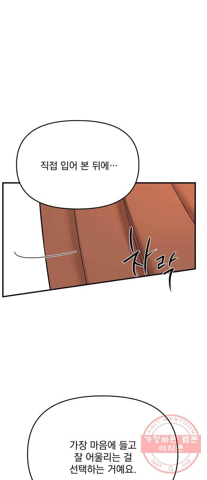 독신마법사 기숙아파트 7화 37