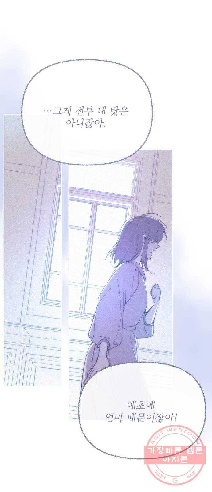 독신마법사 기숙아파트 7화 62
