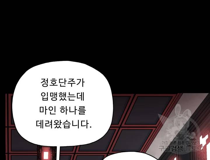 풍운전신 77화 7