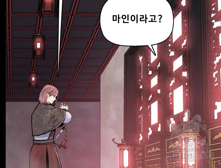 풍운전신 77화 8