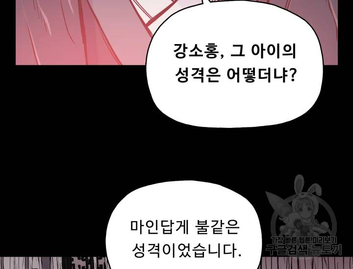풍운전신 77화 23