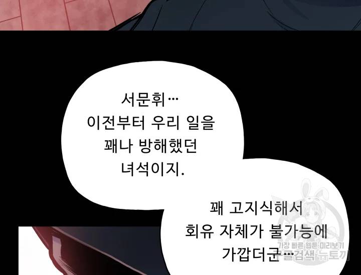 풍운전신 77화 26