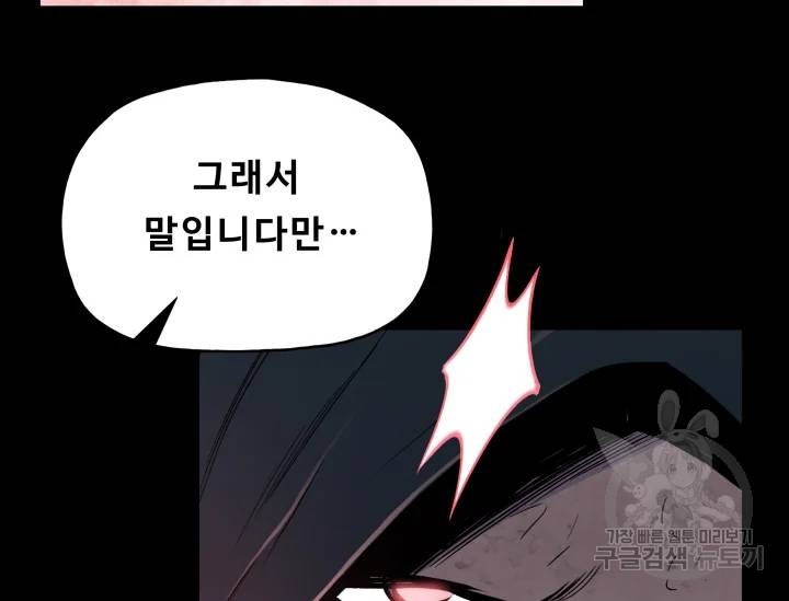 풍운전신 77화 28