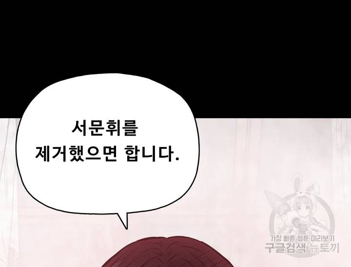 풍운전신 77화 30