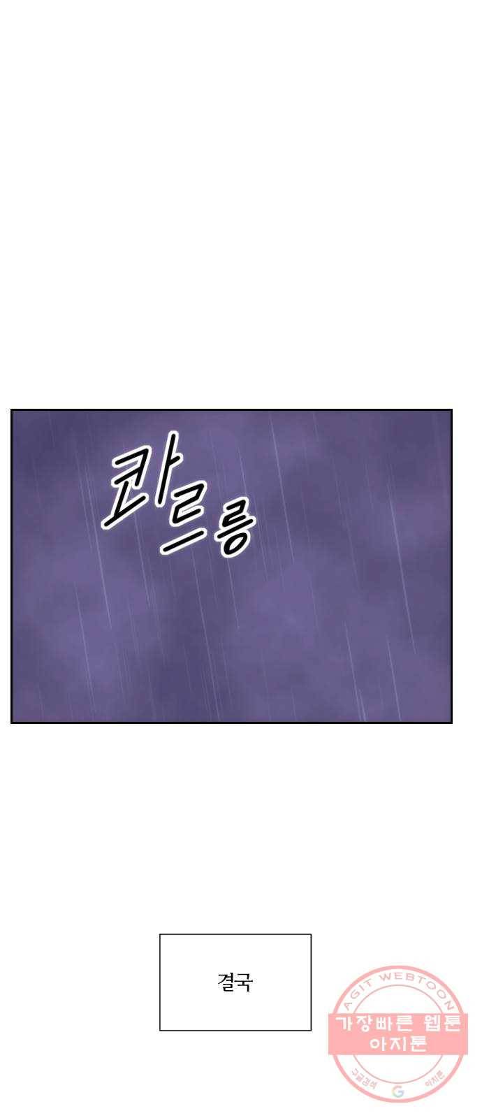 잉여특공대 마지막 화 1