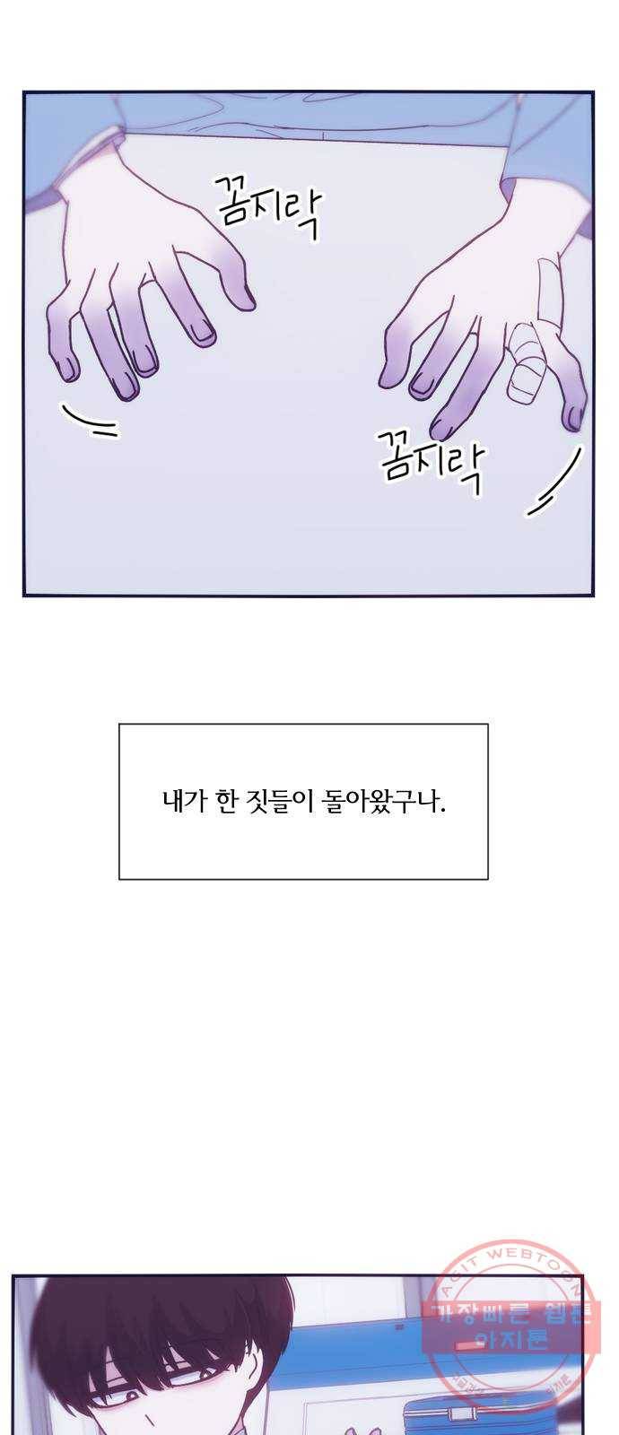 잉여특공대 마지막 화 2