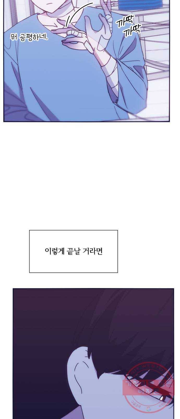 잉여특공대 마지막 화 3