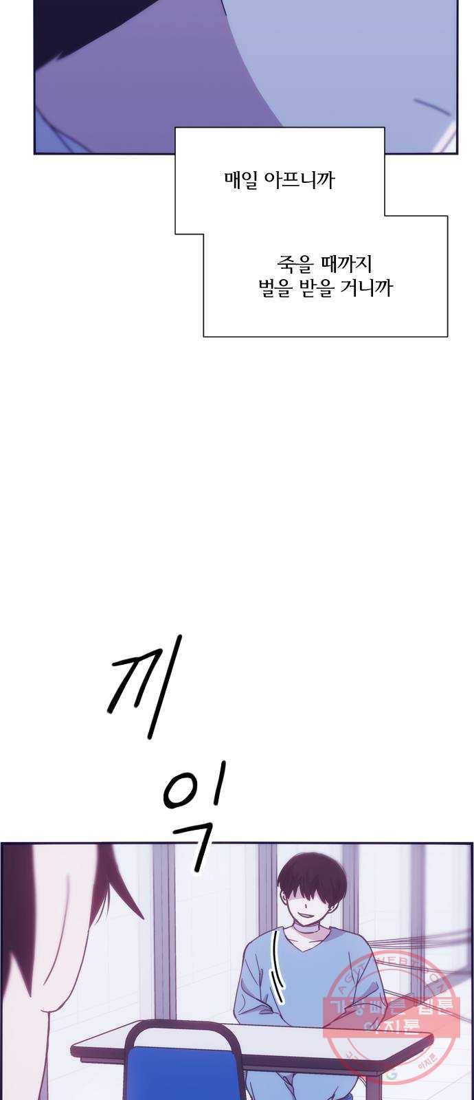잉여특공대 마지막 화 4