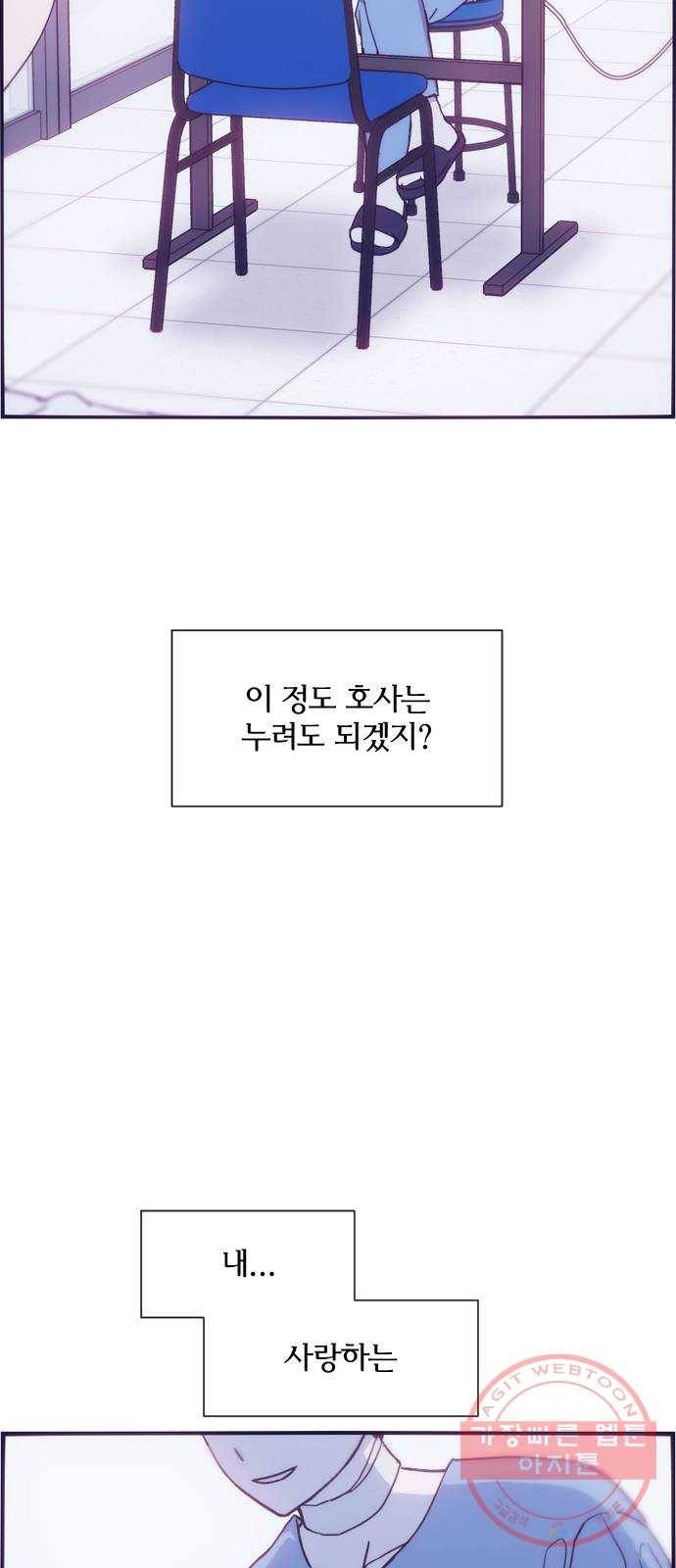 잉여특공대 마지막 화 5