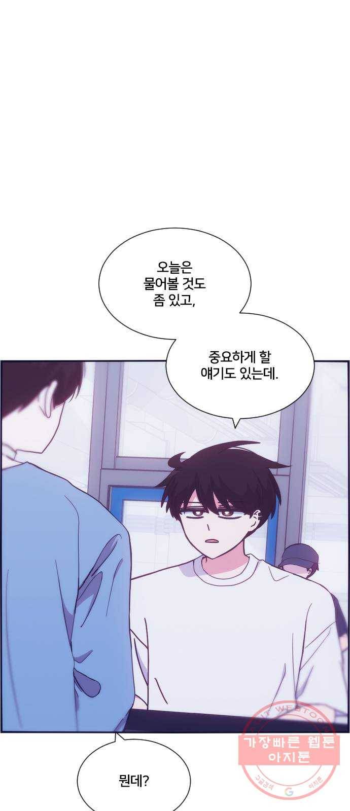 잉여특공대 마지막 화 9