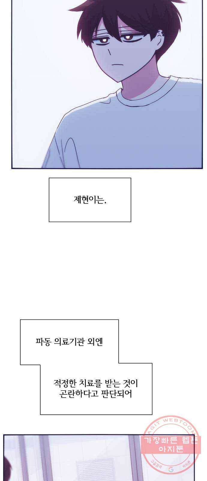 잉여특공대 마지막 화 12