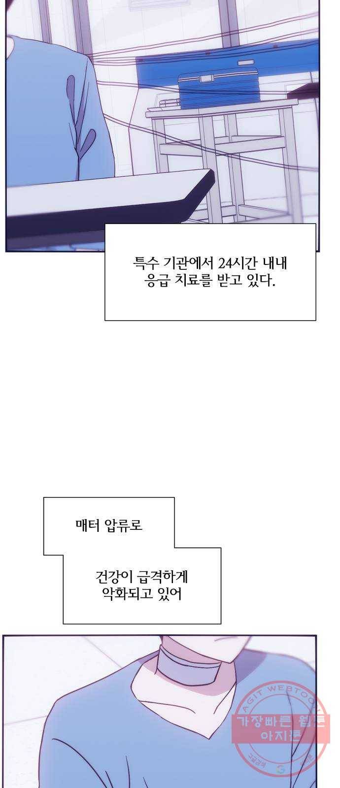잉여특공대 마지막 화 13