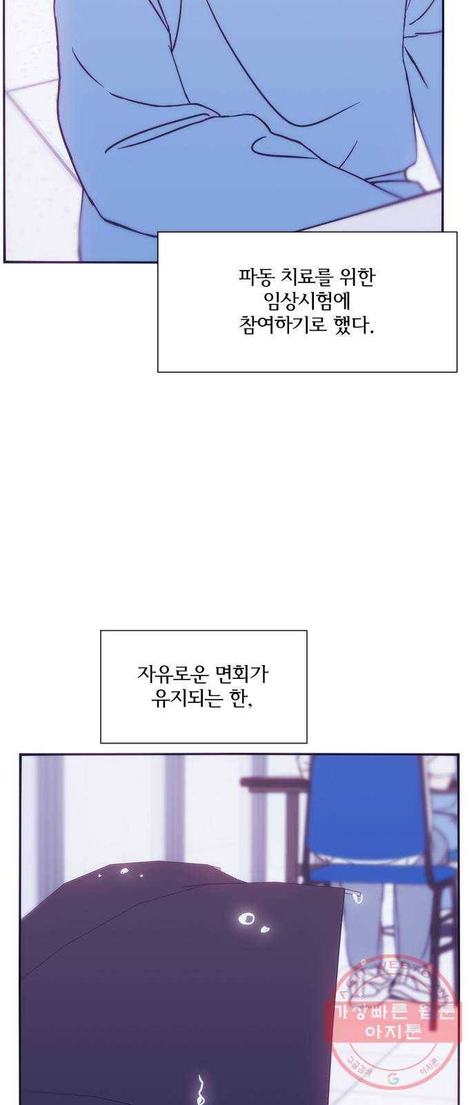 잉여특공대 마지막 화 14