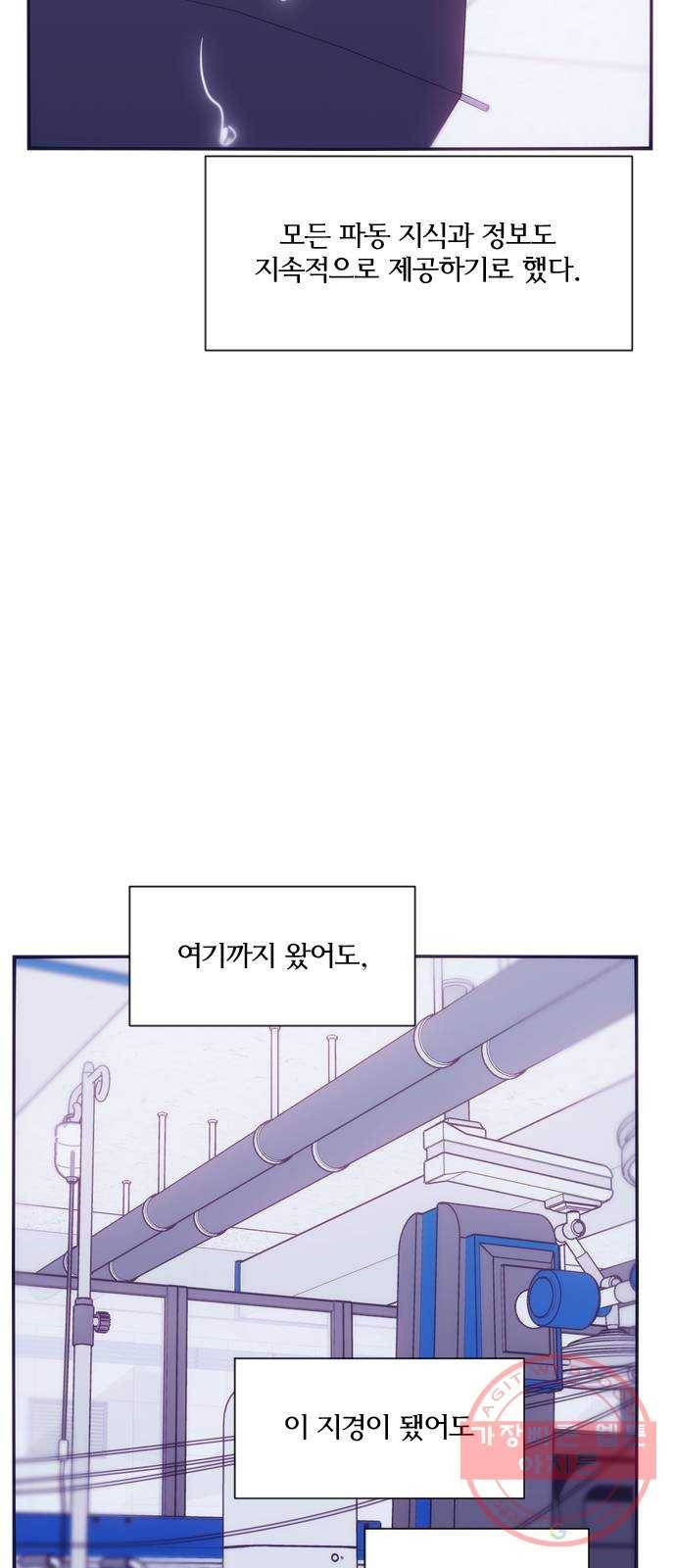 잉여특공대 마지막 화 15